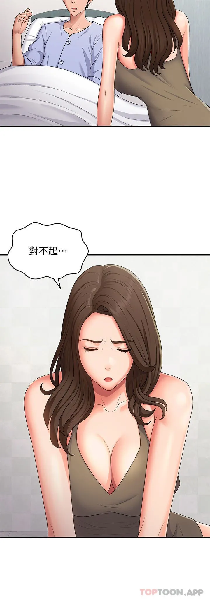 青春期小阿姨 第54话-急需安抚的肉棒 第13页