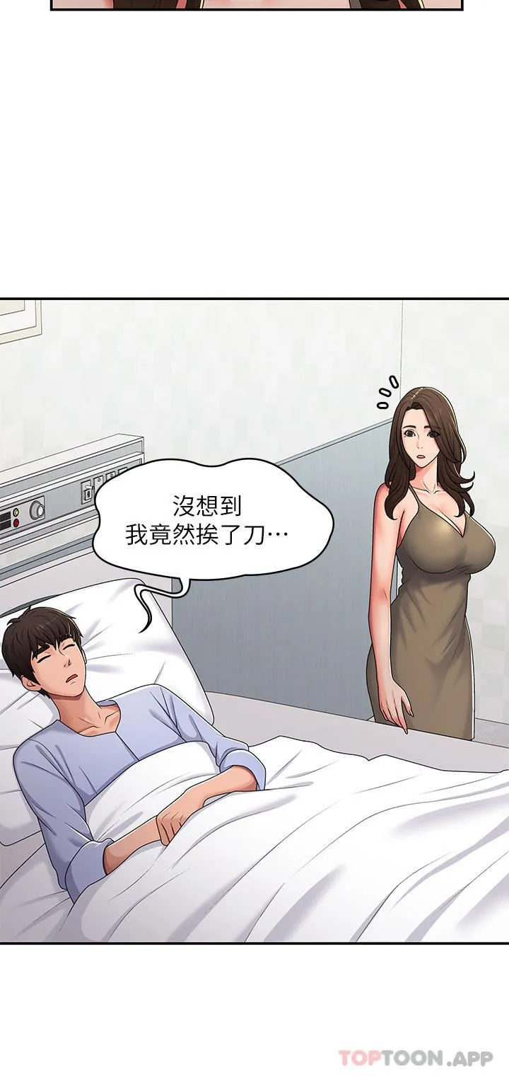 青春期小阿姨 第54话-急需安抚的肉棒 第9页