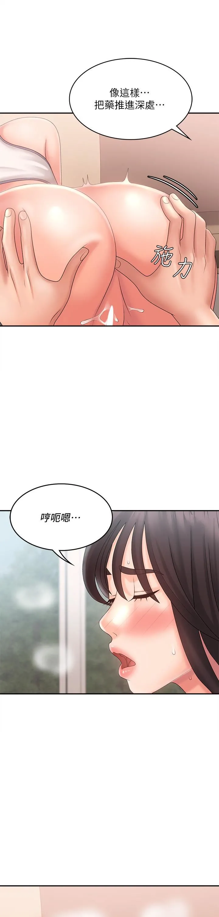 青春期小阿姨 第29话-奶头比嘴还硬! 第26页