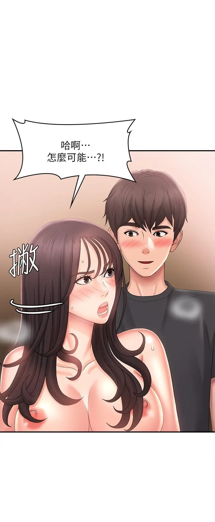 青春期小阿姨 第29话-奶头比嘴还硬! 第33页