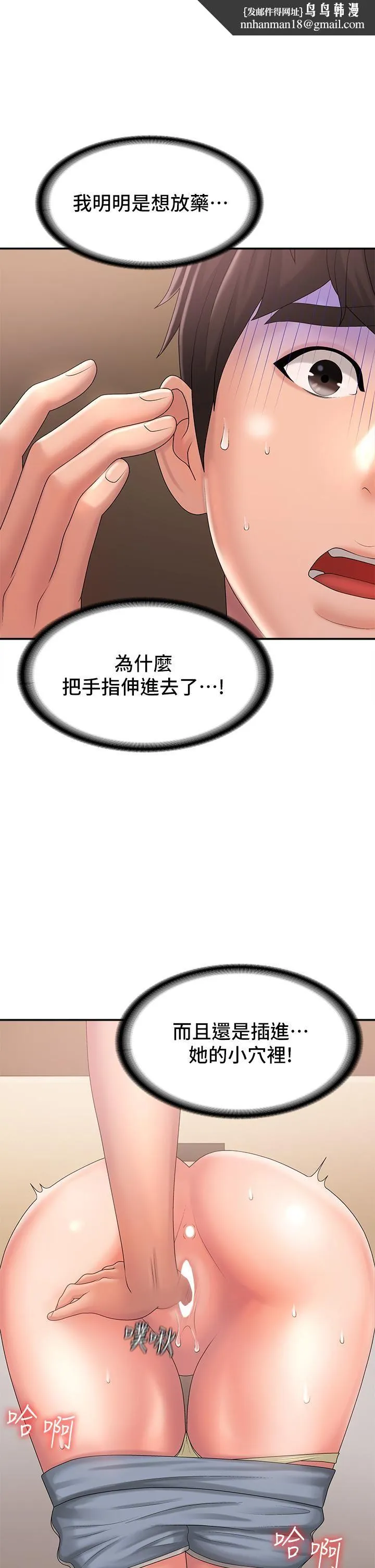 青春期小阿姨 第29话-奶头比嘴还硬! 第1页