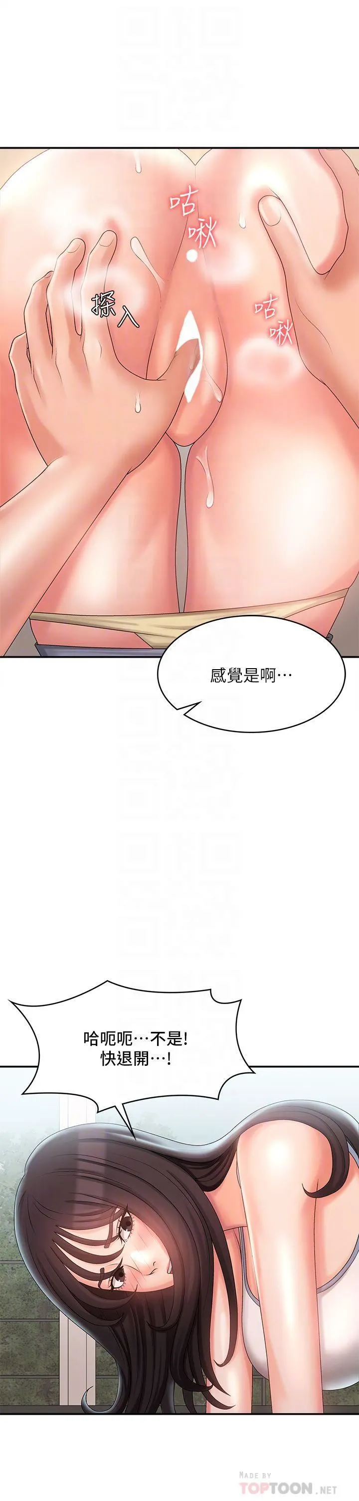 青春期小阿姨 第29话-奶头比嘴还硬! 第6页