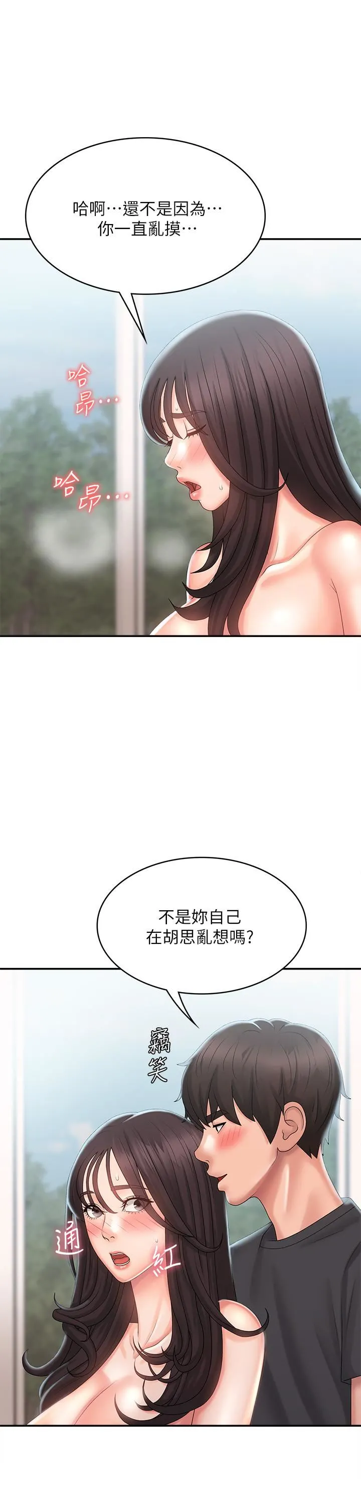 青春期小阿姨 第29话-奶头比嘴还硬! 第32页
