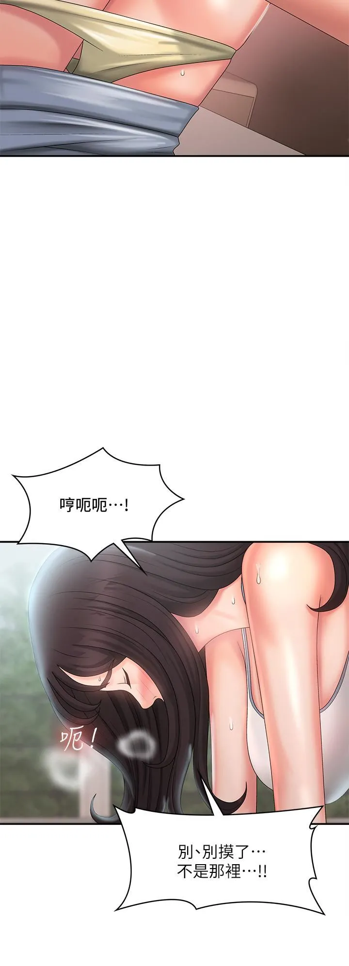 青春期小阿姨 第29话-奶头比嘴还硬! 第5页