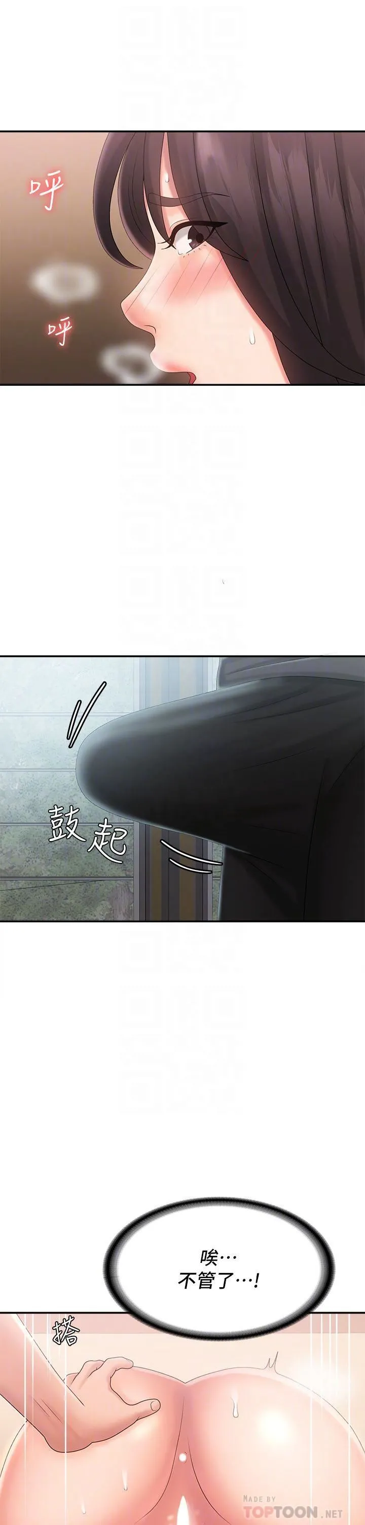 青春期小阿姨 第29话-奶头比嘴还硬! 第18页