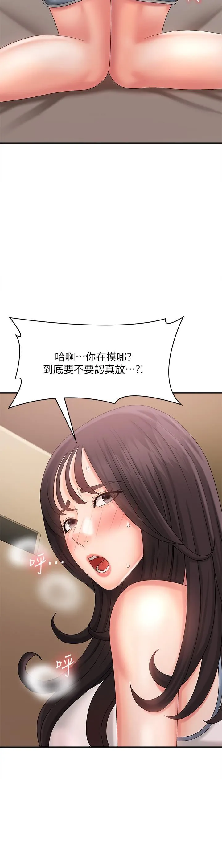 青春期小阿姨 第29话-奶头比嘴还硬! 第2页