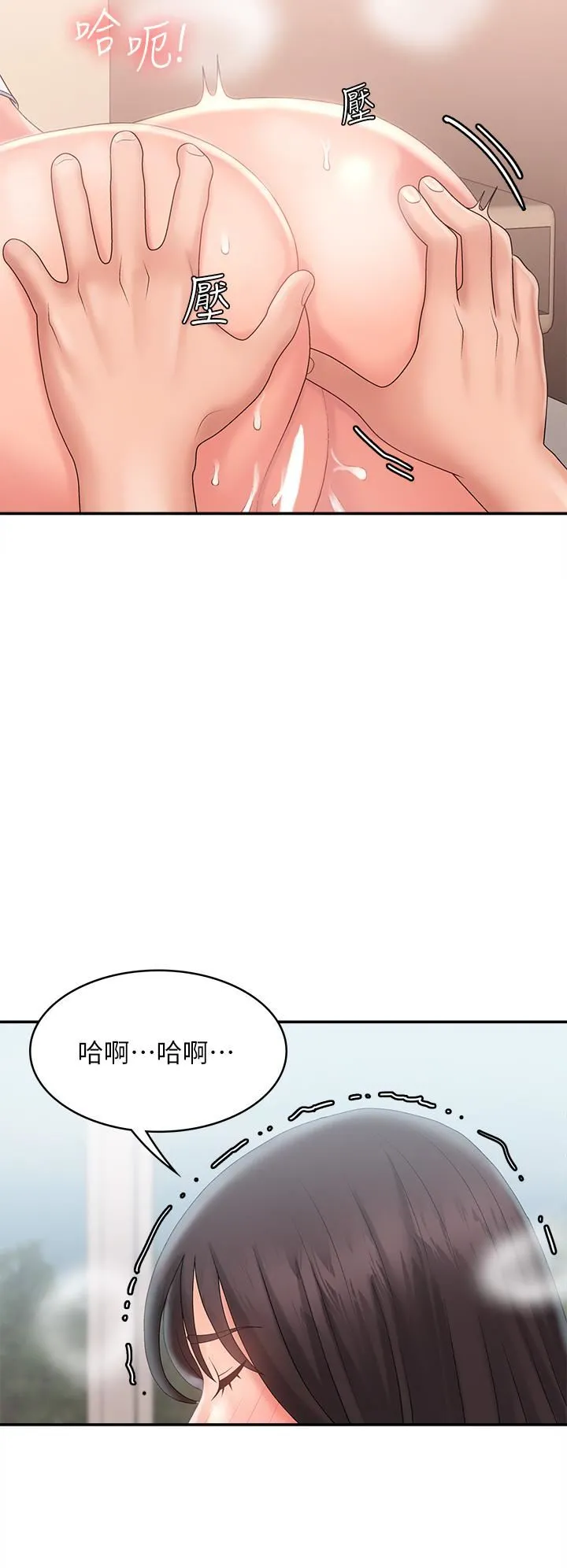 青春期小阿姨 第29话-奶头比嘴还硬! 第27页