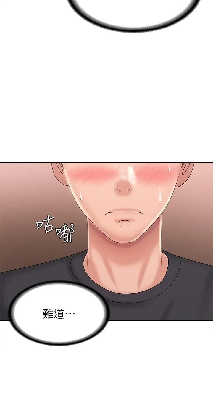 青春期小阿姨 第29话-奶头比嘴还硬! 第29页