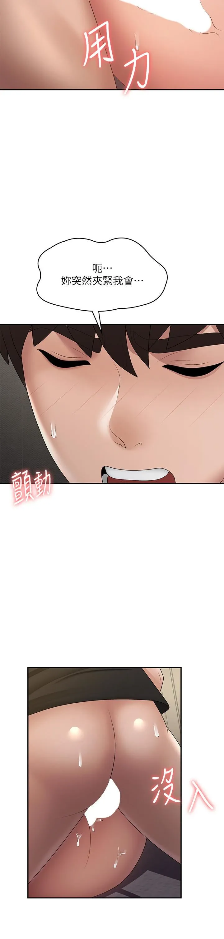 青春期小阿姨 第70话-喷洒在体内深处的炙热情感 第27页