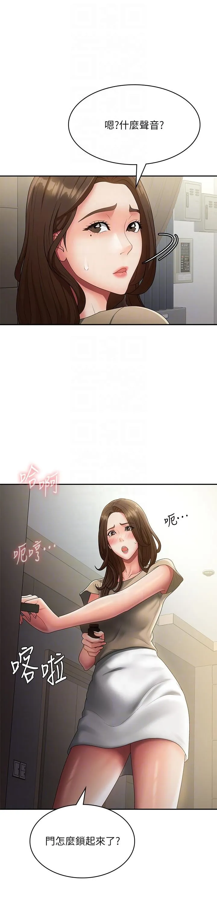 青春期小阿姨 第70话-喷洒在体内深处的炙热情感 第6页