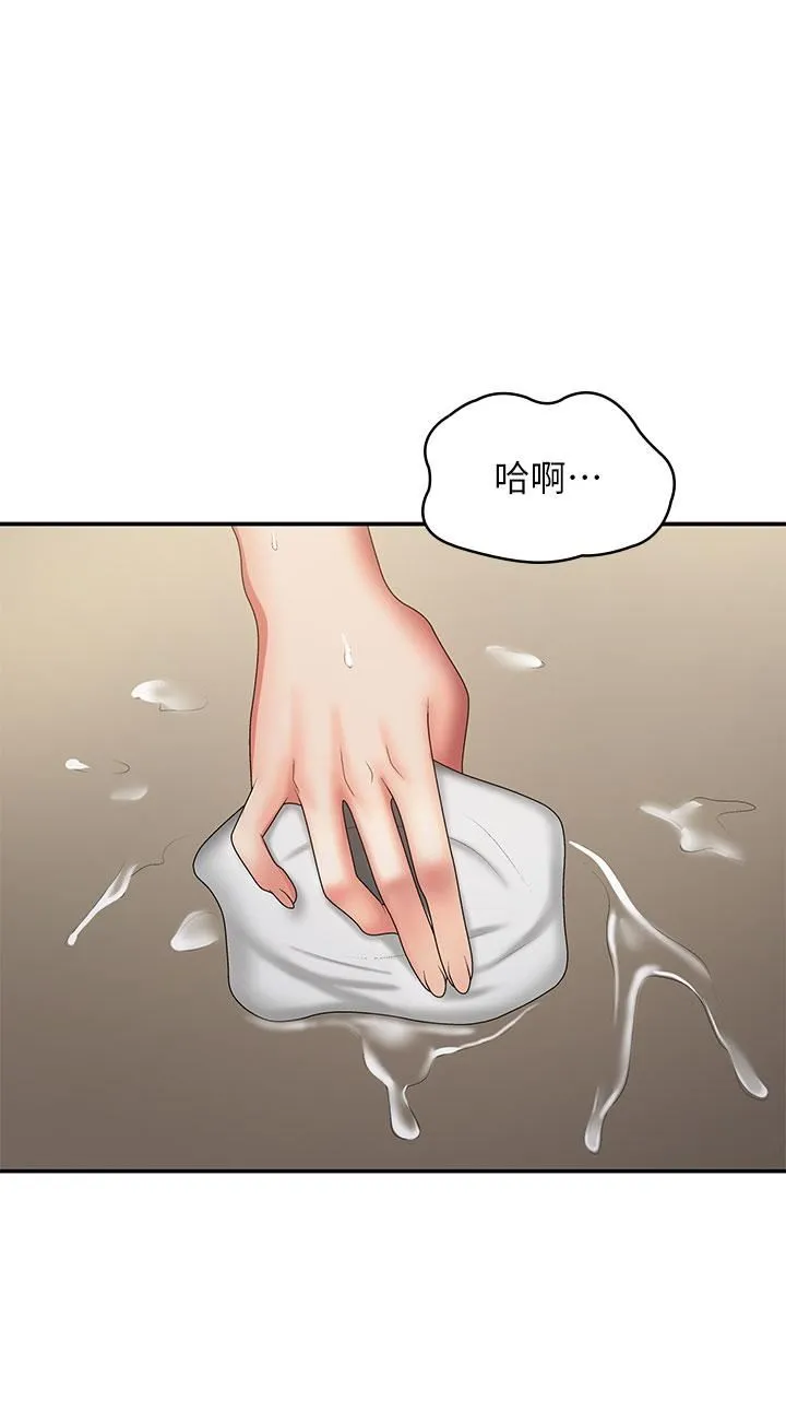 青春期小阿姨 第70话-喷洒在体内深处的炙热情感 第38页