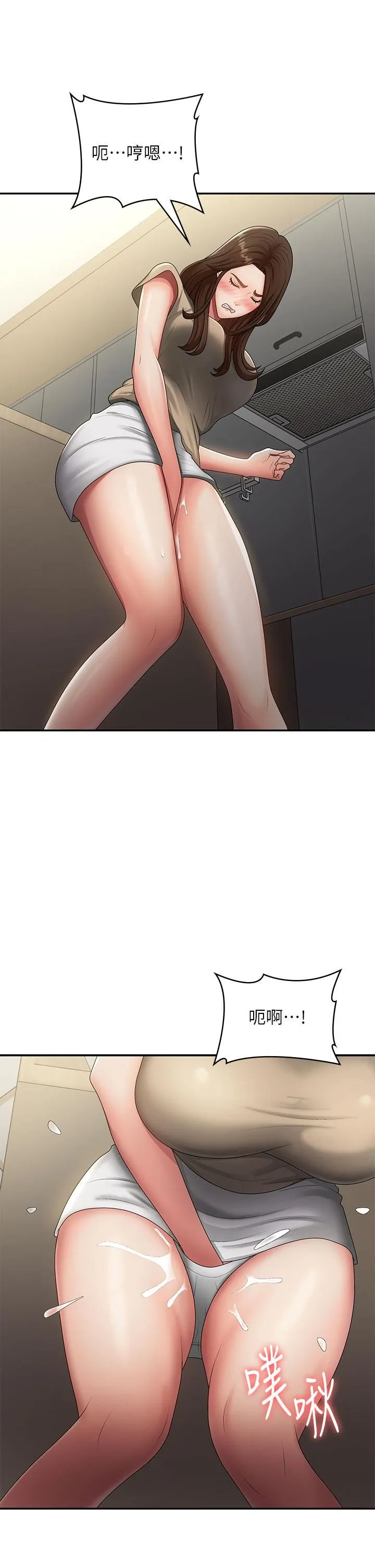青春期小阿姨 第70话-喷洒在体内深处的炙热情感 第37页
