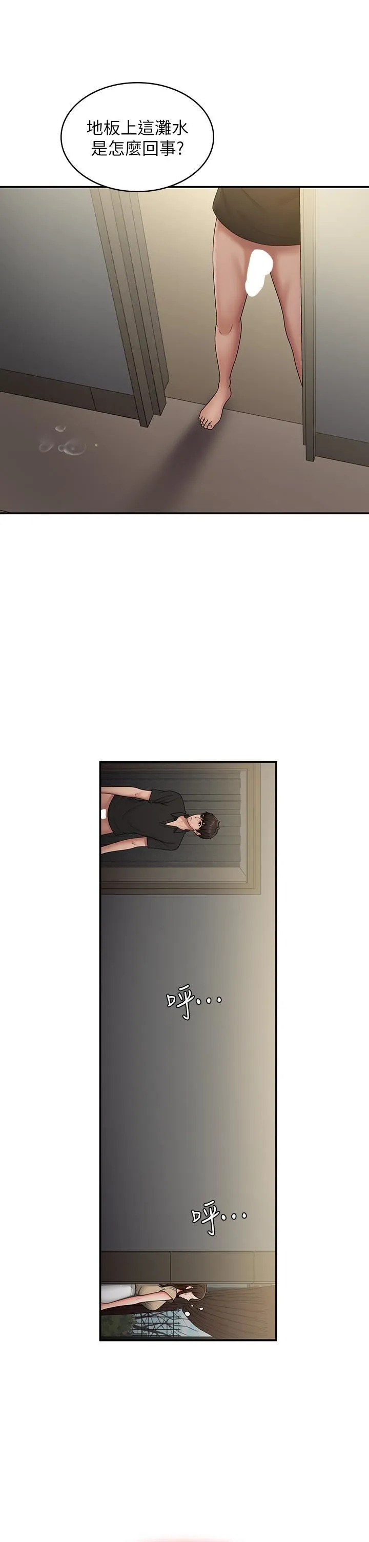 青春期小阿姨 第70话-喷洒在体内深处的炙热情感 第33页
