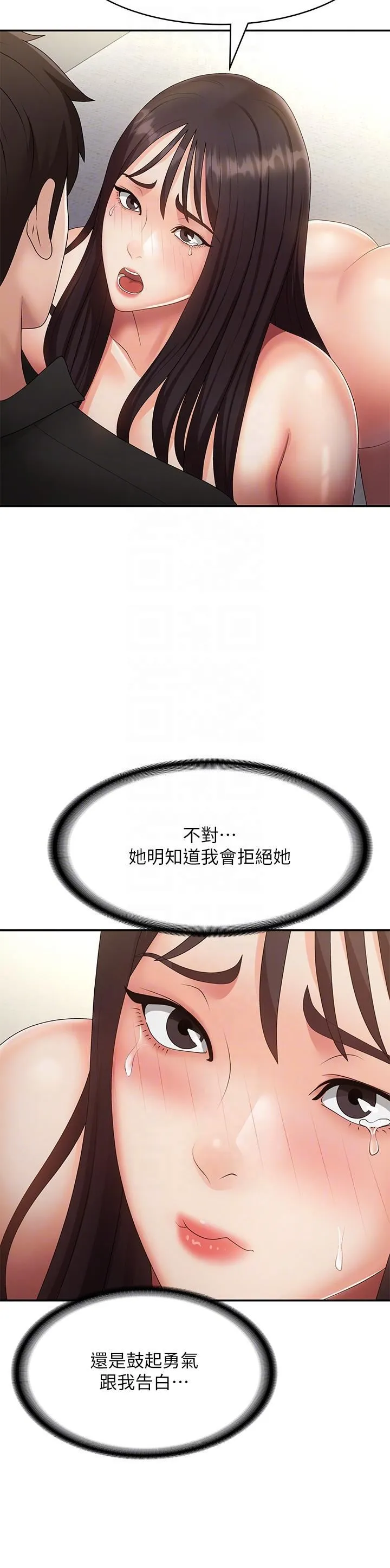 青春期小阿姨 第70话-喷洒在体内深处的炙热情感 第18页