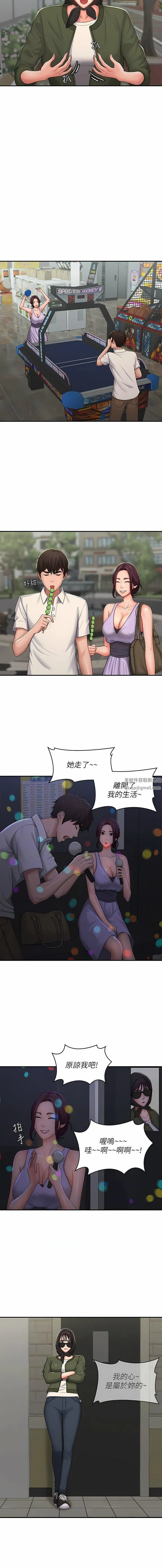 青春期小阿姨 第57话-大奶学妹的诱惑 第9页