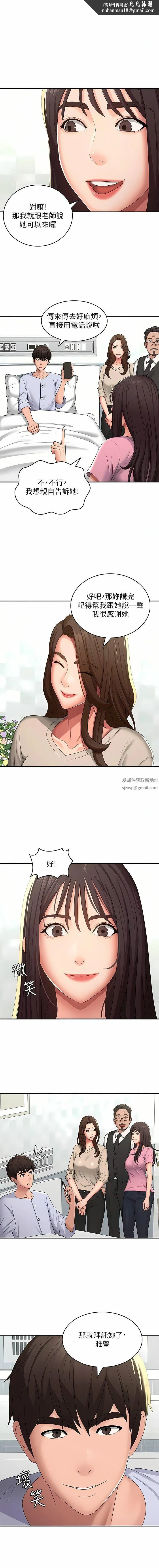 青春期小阿姨 第57话-大奶学妹的诱惑 第1页