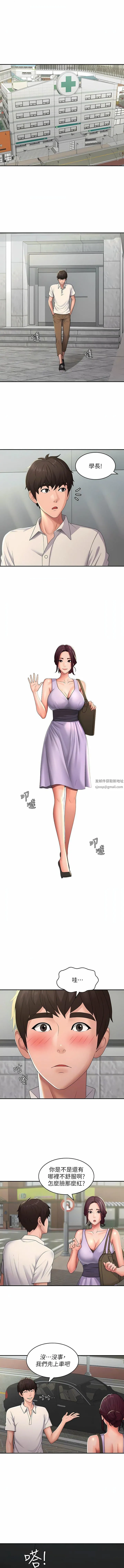 青春期小阿姨 第57话-大奶学妹的诱惑 第2页