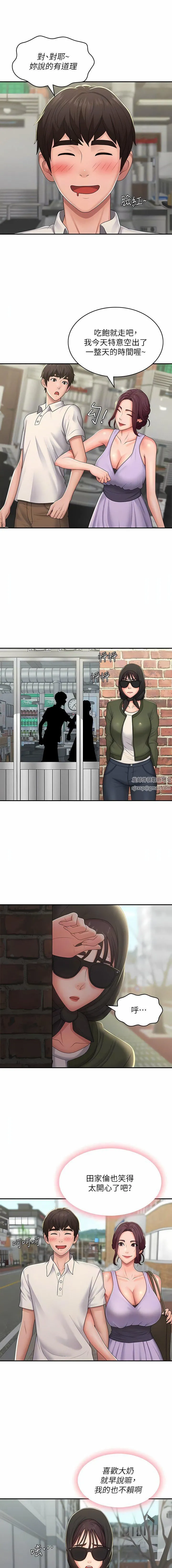 青春期小阿姨 第57话-大奶学妹的诱惑 第8页
