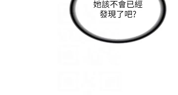 青春期小阿姨 第71話-危險的愛愛清單 第18页
