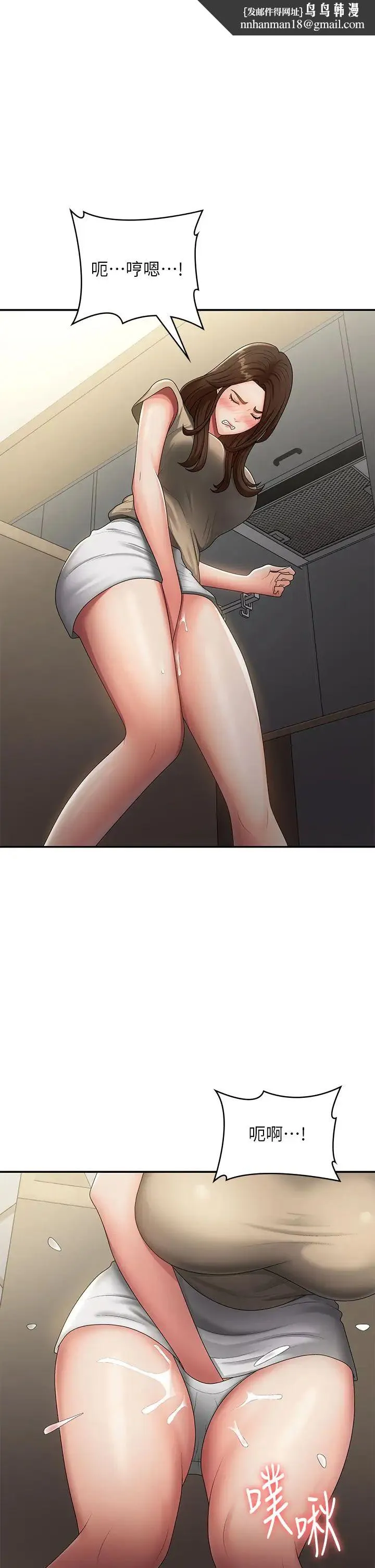 青春期小阿姨 第71話-危險的愛愛清單 第1页