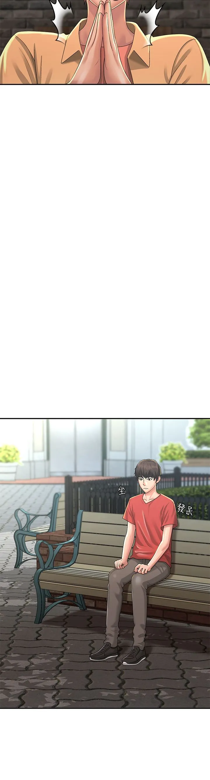 青春期小阿姨 第40话-卉莹的湿身约会 第30页