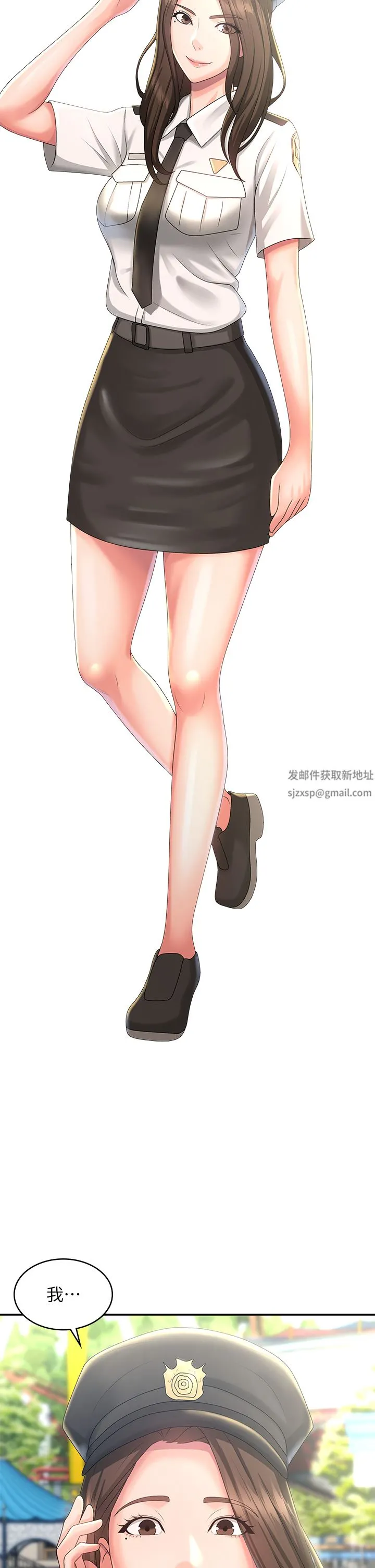 青春期小阿姨 第40话-卉莹的湿身约会 第32页