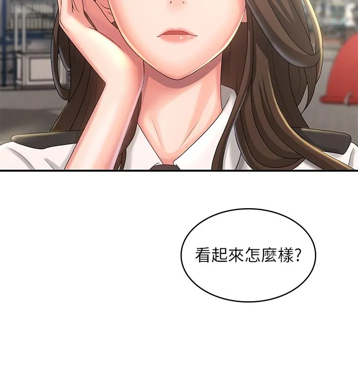 青春期小阿姨 第40话-卉莹的湿身约会 第33页