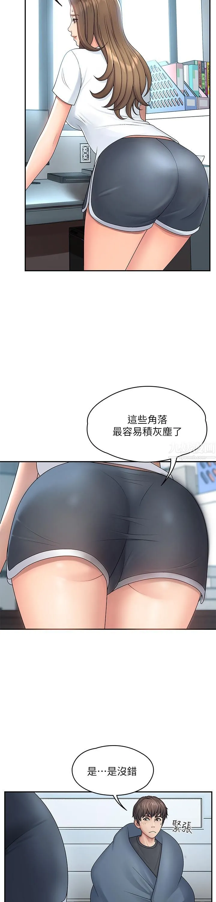 青春期小阿姨 第1话-初次见面就颜射 第15页
