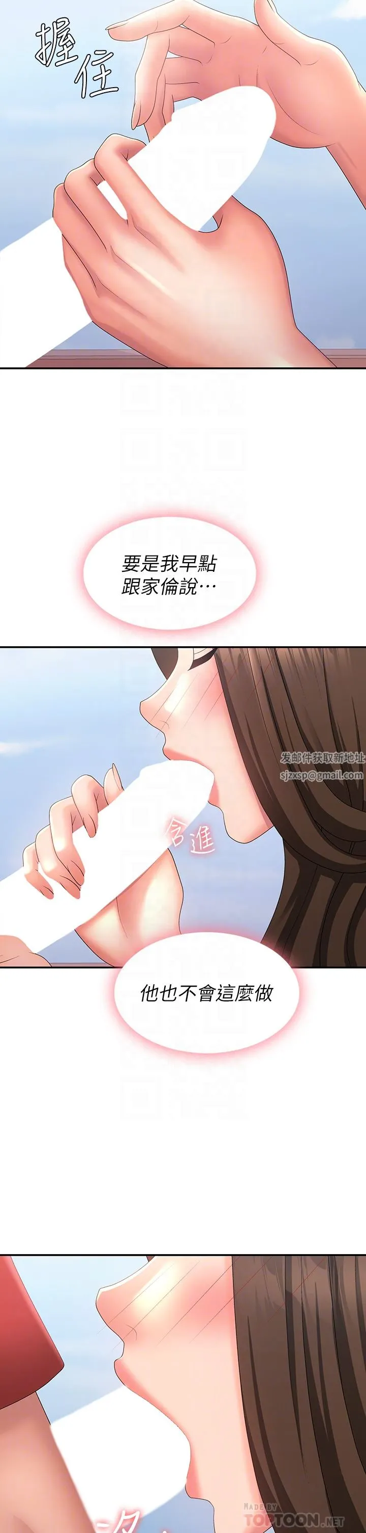 青春期小阿姨 第42话-在摩天轮里开干 第14页