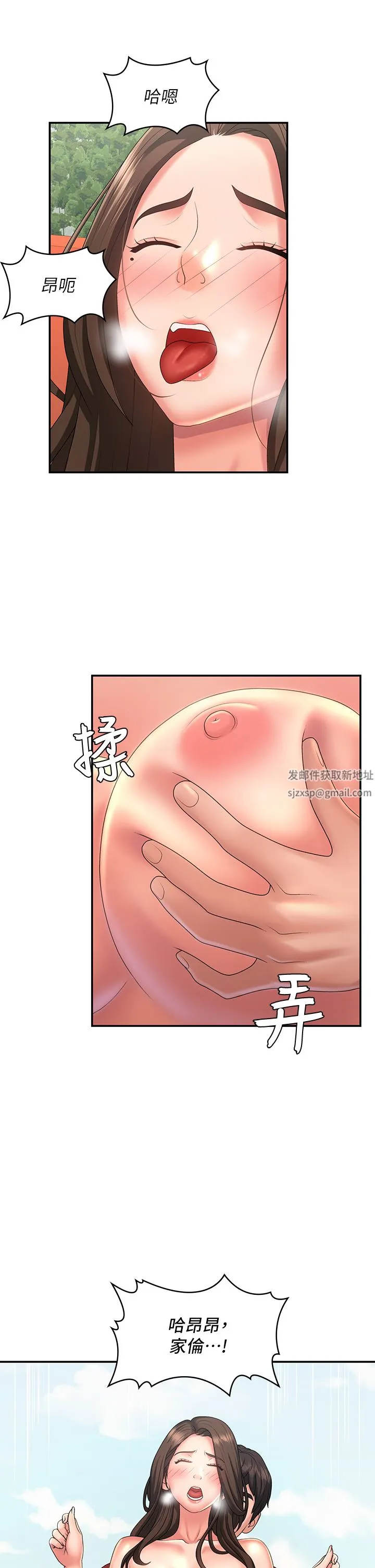 青春期小阿姨 第42话-在摩天轮里开干 第30页