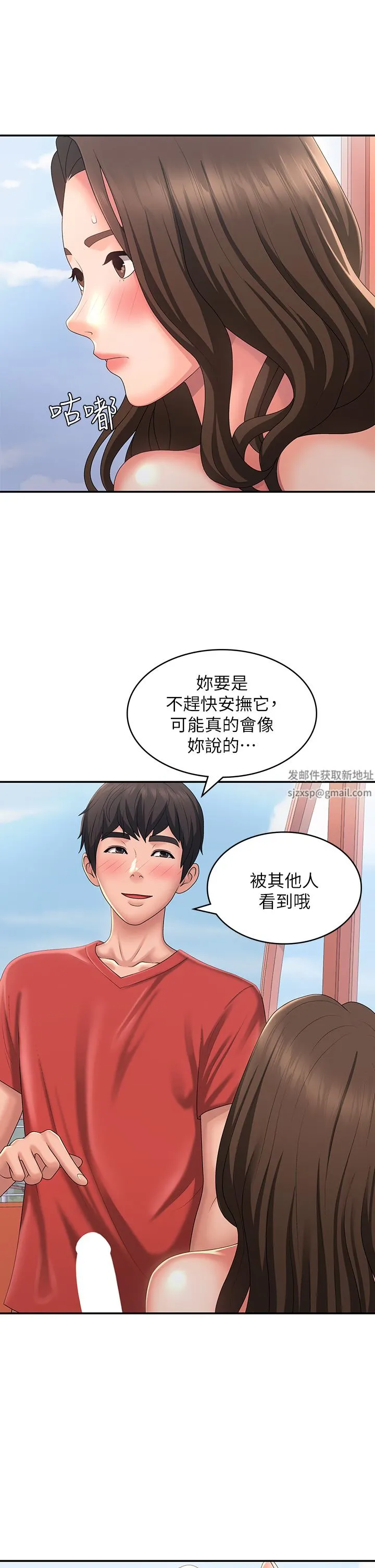 青春期小阿姨 第42话-在摩天轮里开干 第13页