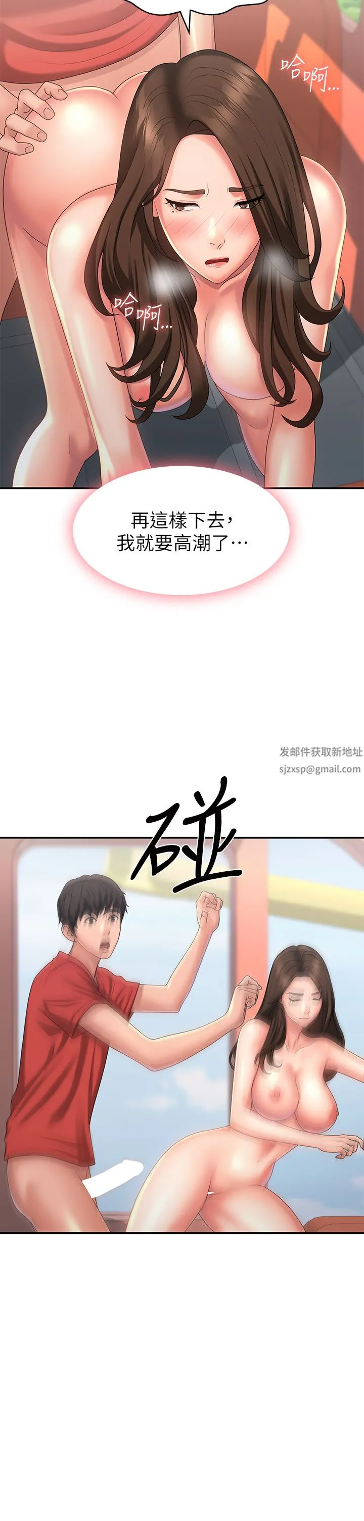 青春期小阿姨 第42话-在摩天轮里开干 第26页