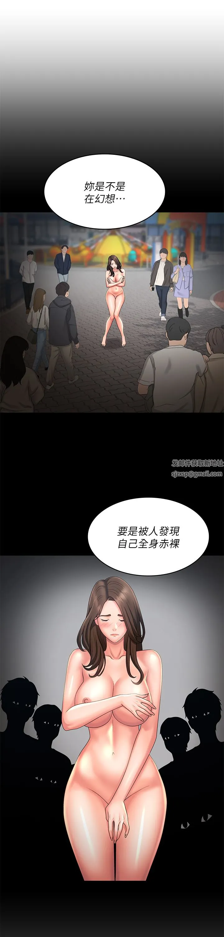 青春期小阿姨 第42话-在摩天轮里开干 第9页