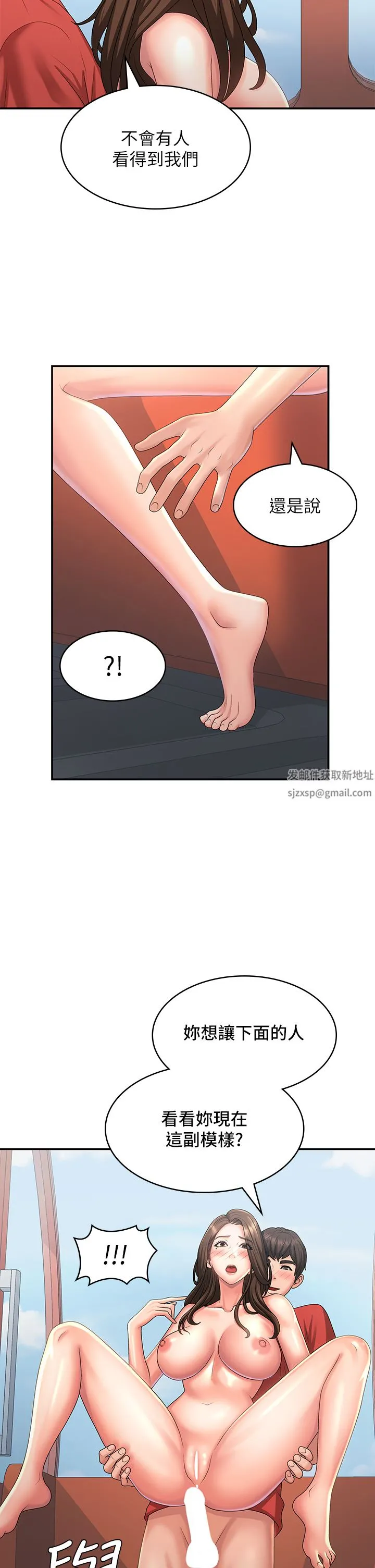 青春期小阿姨 第42话-在摩天轮里开干 第34页