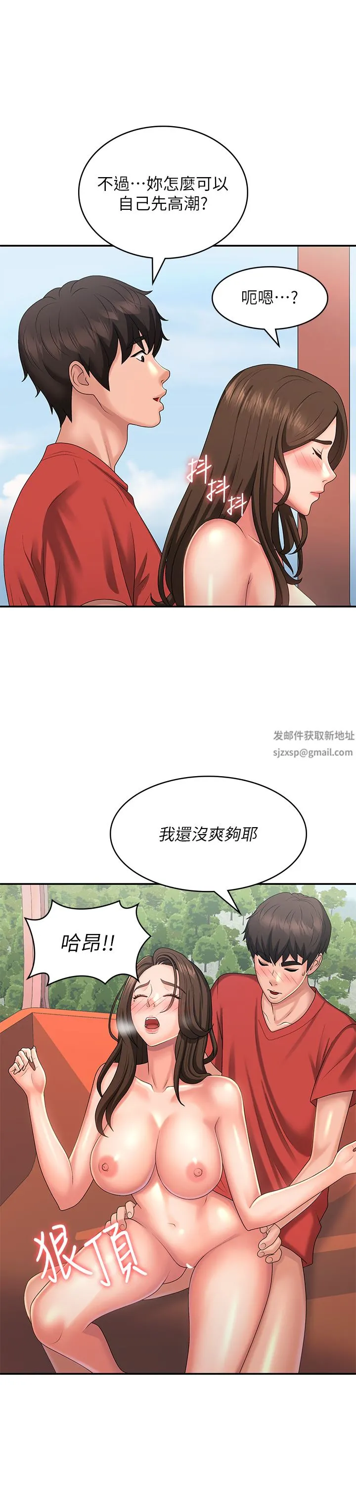 青春期小阿姨 第42话-在摩天轮里开干 第29页