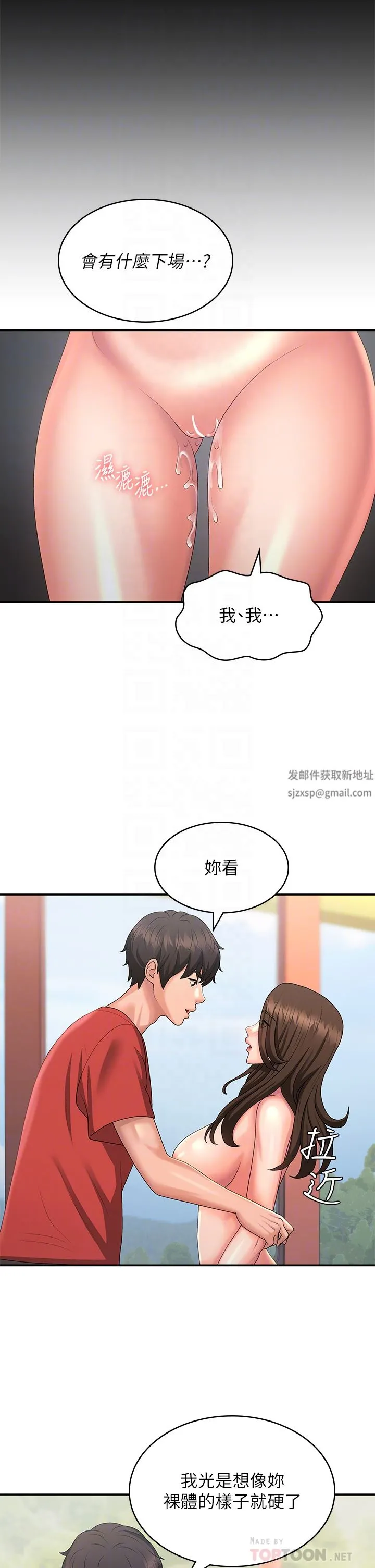 青春期小阿姨 第42话-在摩天轮里开干 第10页