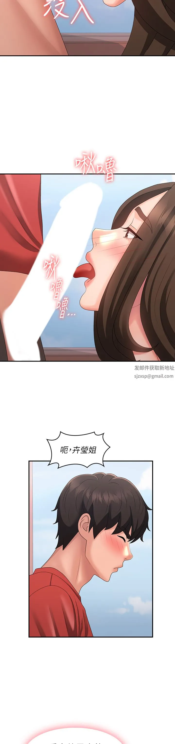 青春期小阿姨 第42话-在摩天轮里开干 第15页