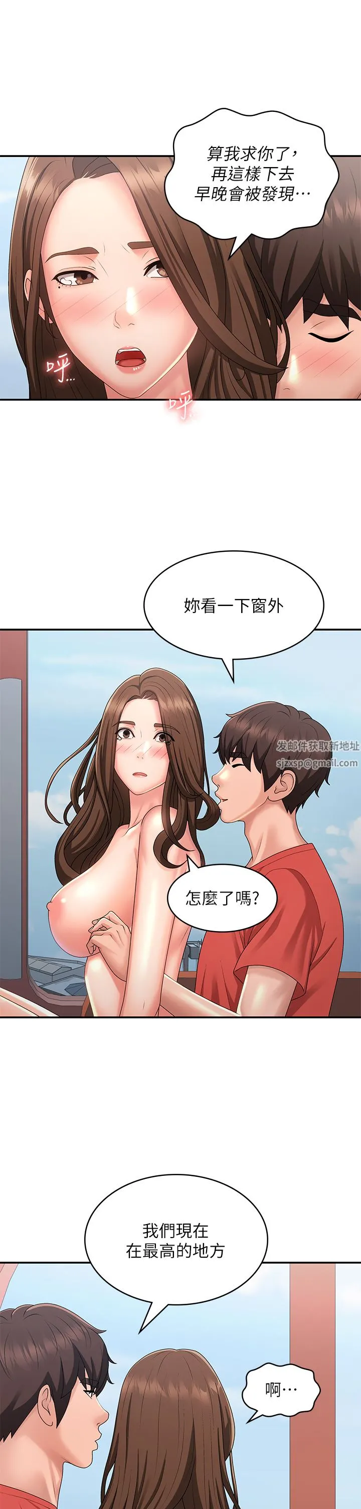 青春期小阿姨 第42话-在摩天轮里开干 第33页
