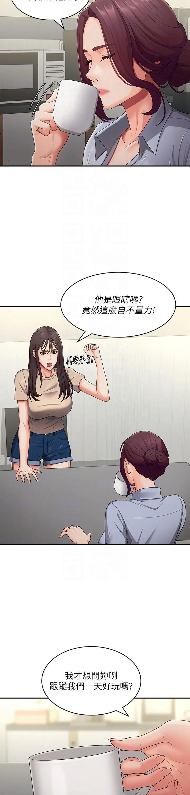 青春期小阿姨 第64话-卉莹，我来帮妳洗! 第18页
