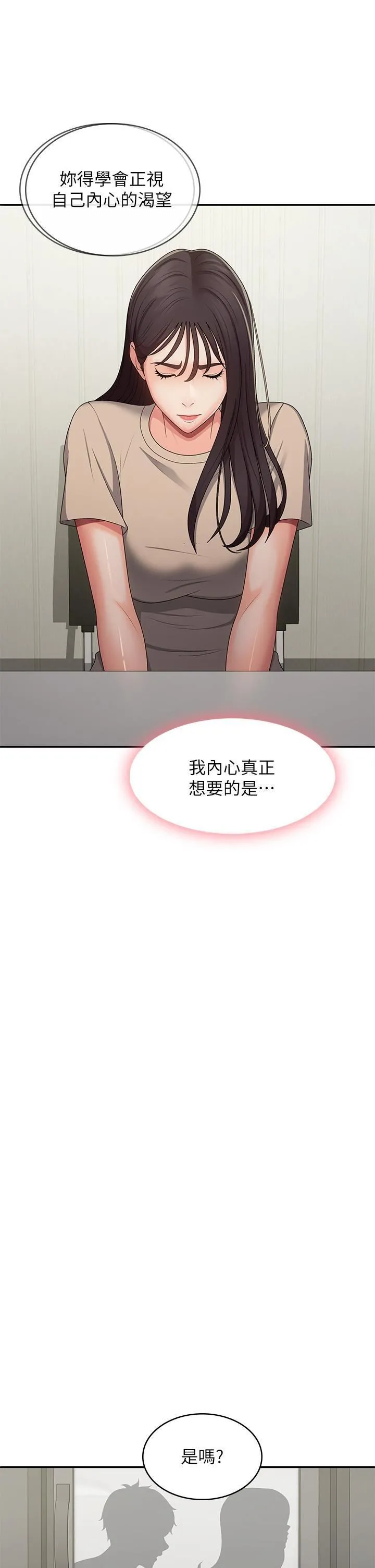 青春期小阿姨 第64话-卉莹，我来帮妳洗! 第25页