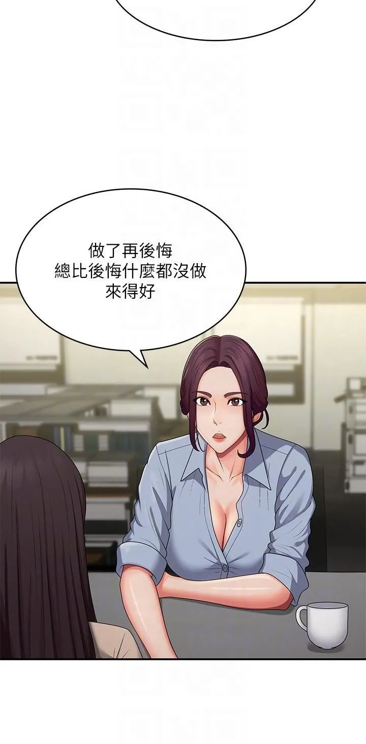青春期小阿姨 第64话-卉莹，我来帮妳洗! 第24页
