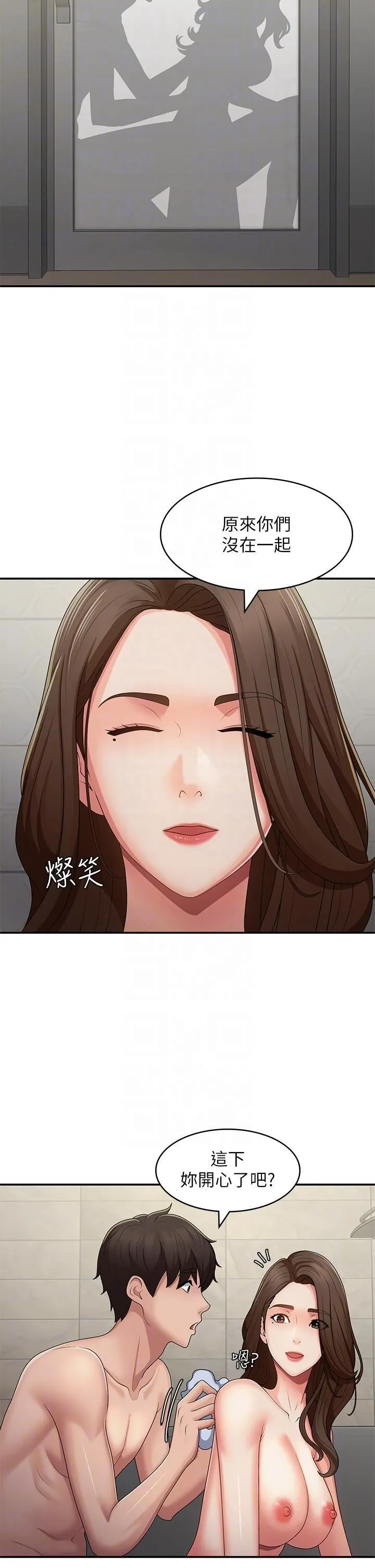 青春期小阿姨 第64话-卉莹，我来帮妳洗! 第26页
