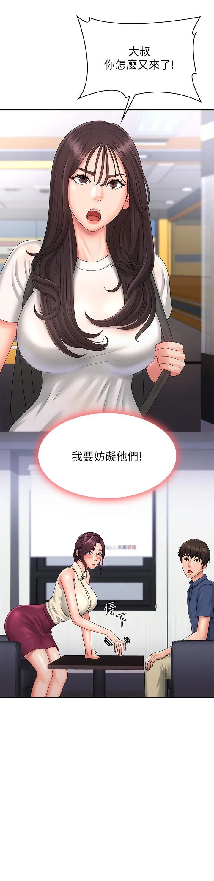 青春期小阿姨 第36话-坦诚相见的青春肉体 第38页