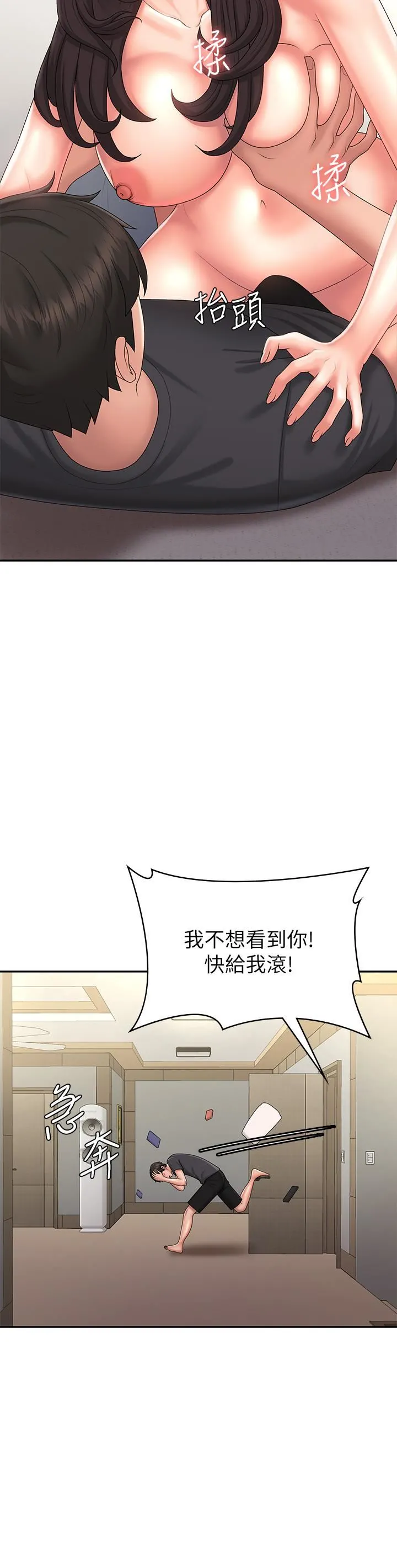 青春期小阿姨 第36话-坦诚相见的青春肉体 第28页