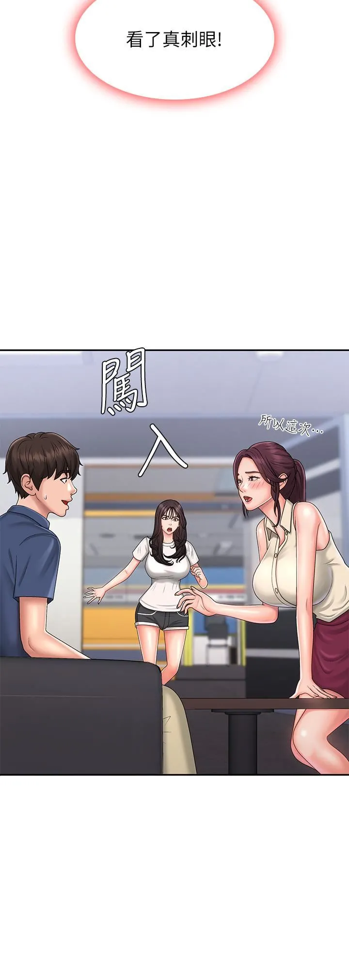 青春期小阿姨 第36话-坦诚相见的青春肉体 第37页