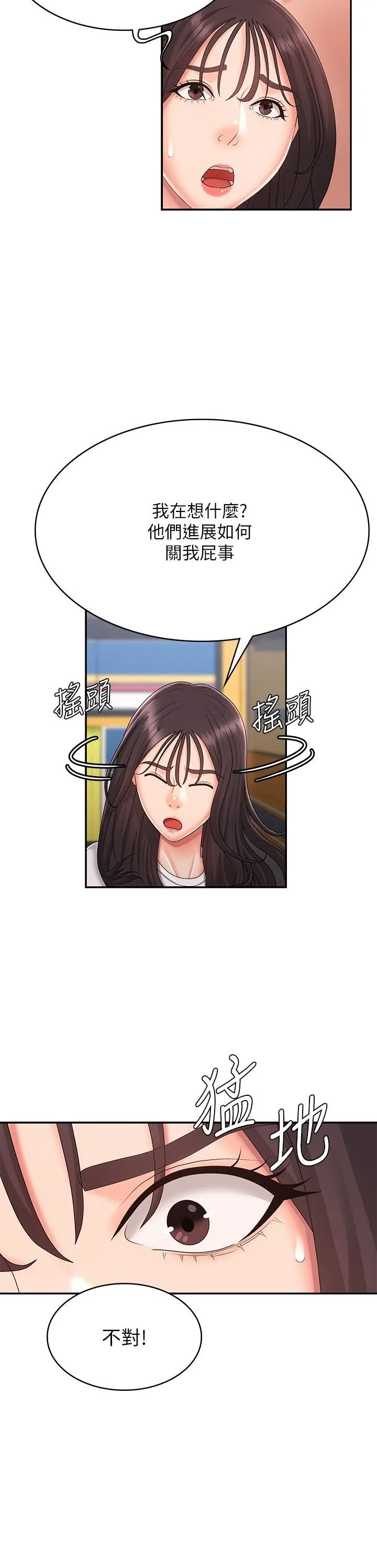 青春期小阿姨 第36话-坦诚相见的青春肉体 第35页