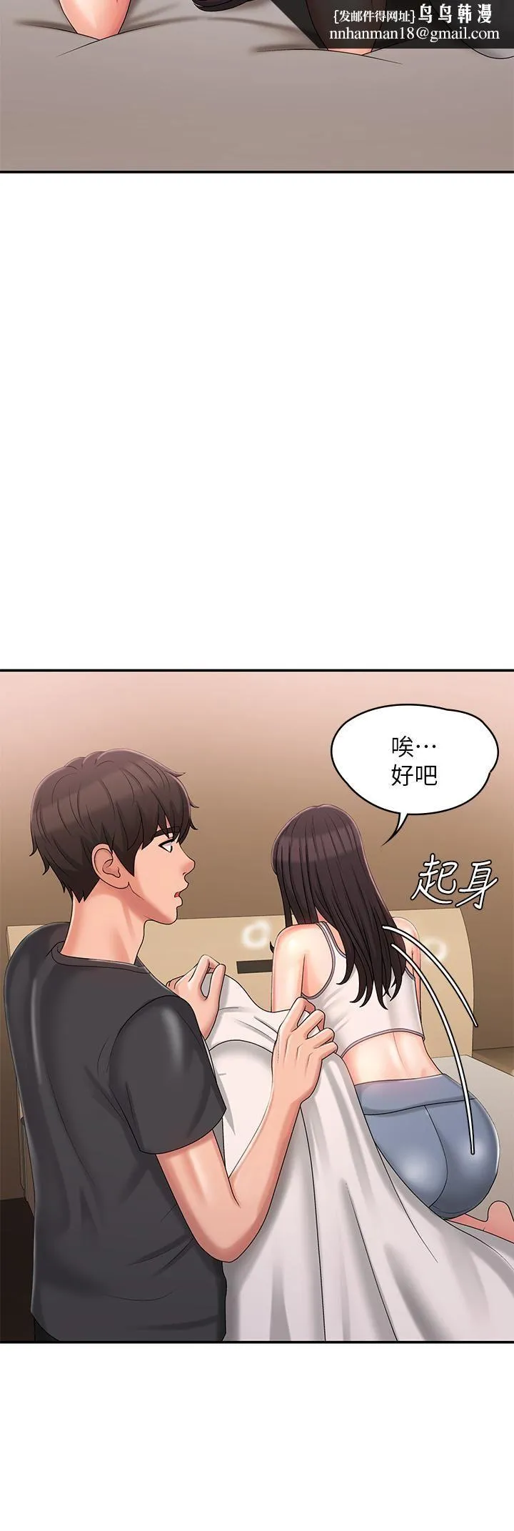 青春期小阿姨 第28话-袒露嫩穴的雅莹 第21页