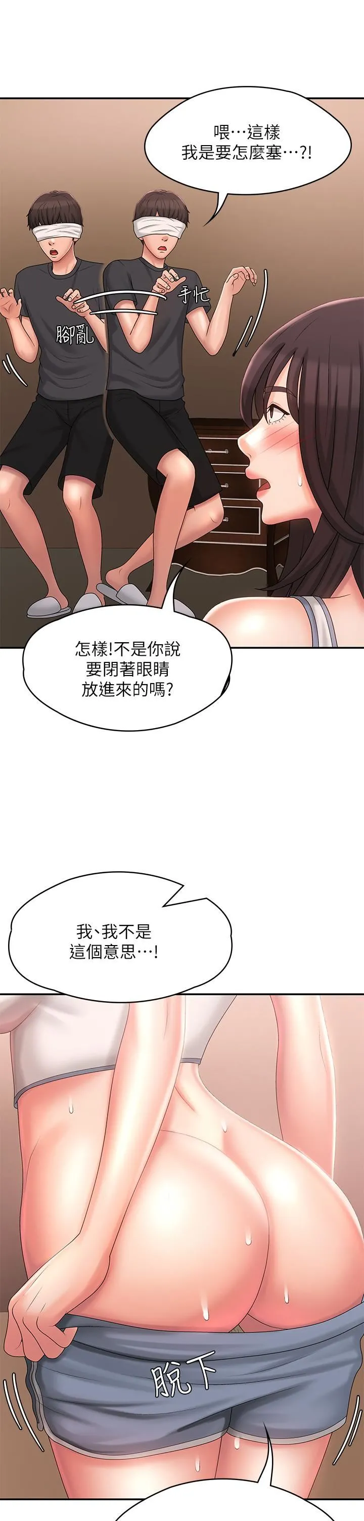 青春期小阿姨 第28话-袒露嫩穴的雅莹 第23页