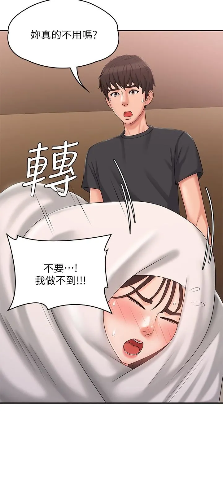 青春期小阿姨 第28话-袒露嫩穴的雅莹 第17页