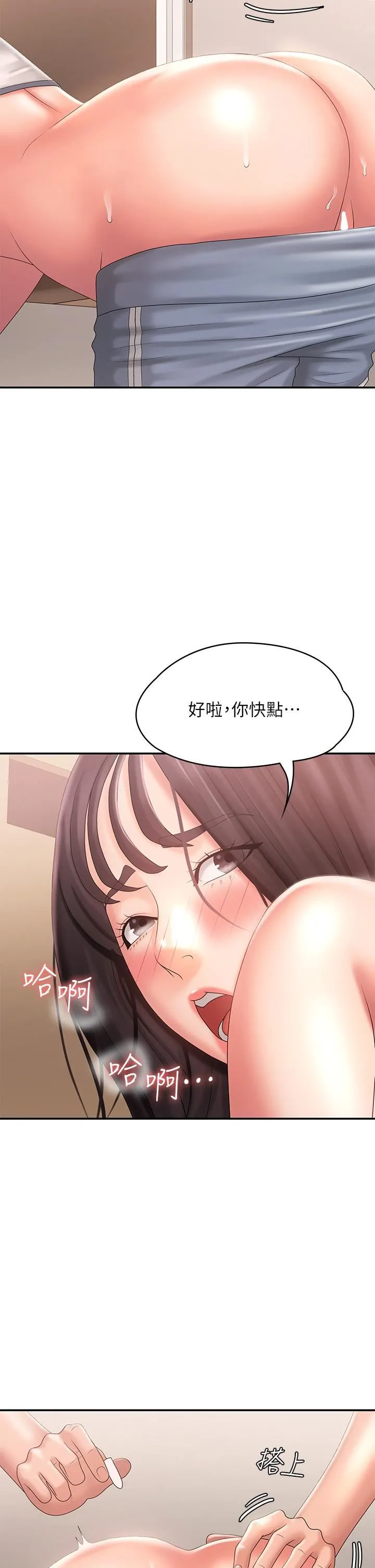 青春期小阿姨 第28话-袒露嫩穴的雅莹 第31页